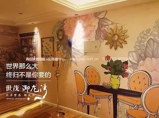 墻體彩繪